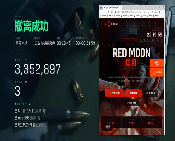 三角洲密码门辅助透视自瞄效果
