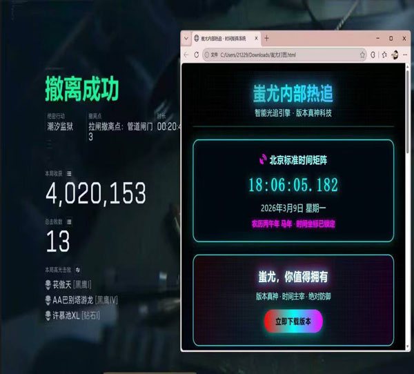 三角洲密码门辅助软件效果